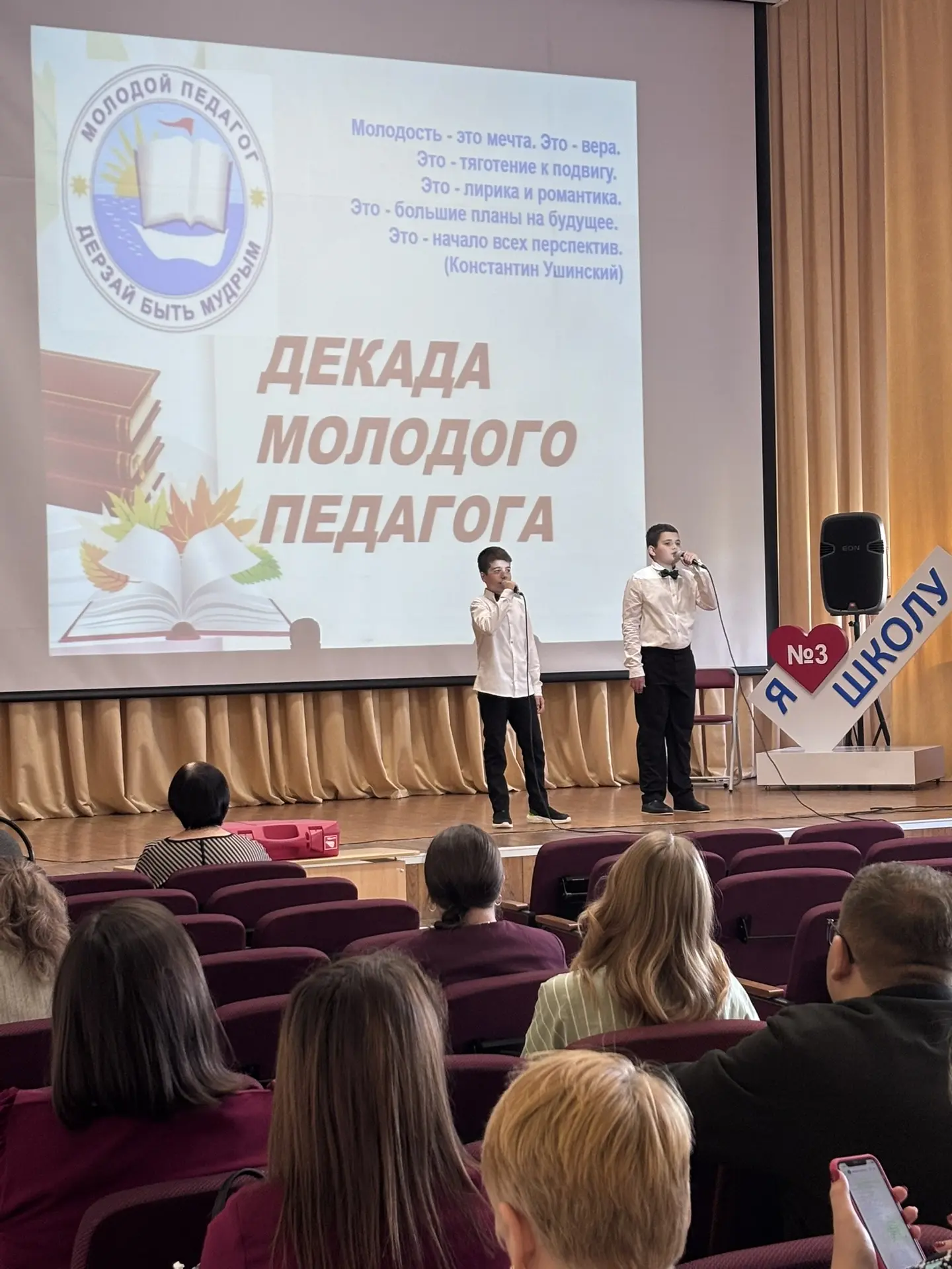 Открытие Декады молодых специалистов