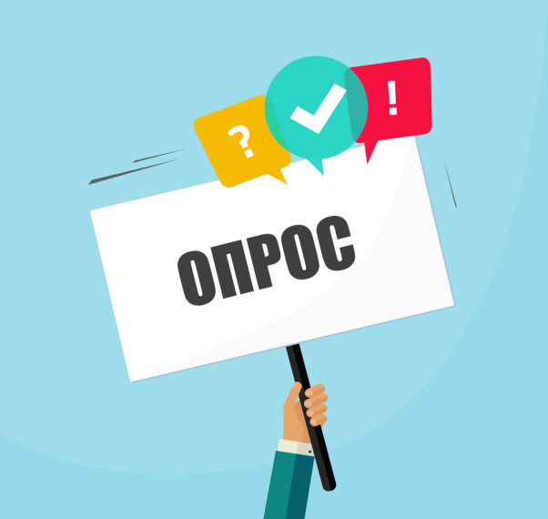 Опрос по вопросам оказания платных образовательных услуг.