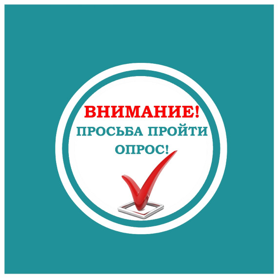 Социологическое исследование на тему: «Оценка качества муниципальных услуг и работ в сфере образования»..