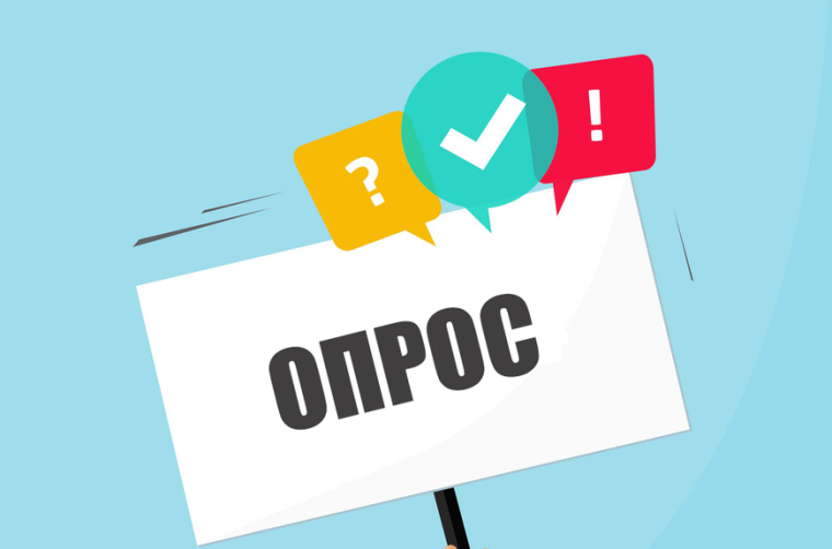 О проведении онлайн-опроса по вопросам организации, проведения и проверки ВПР.